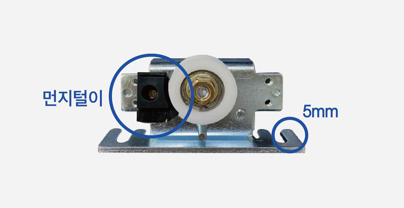 먼지털이 장착