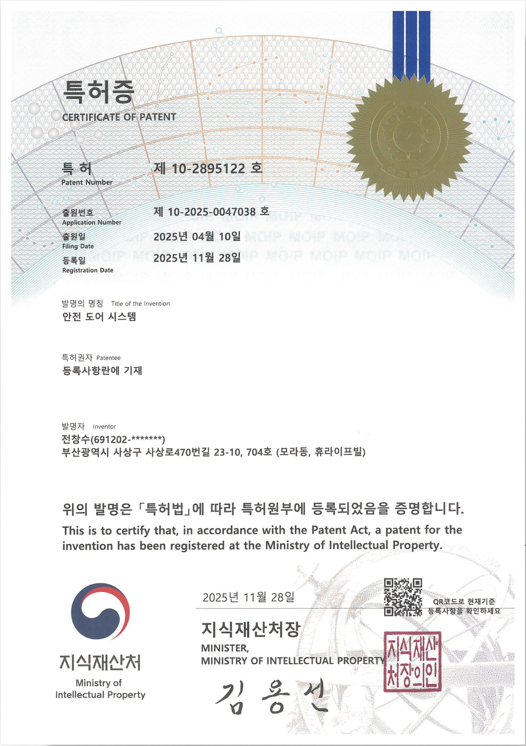 특허증