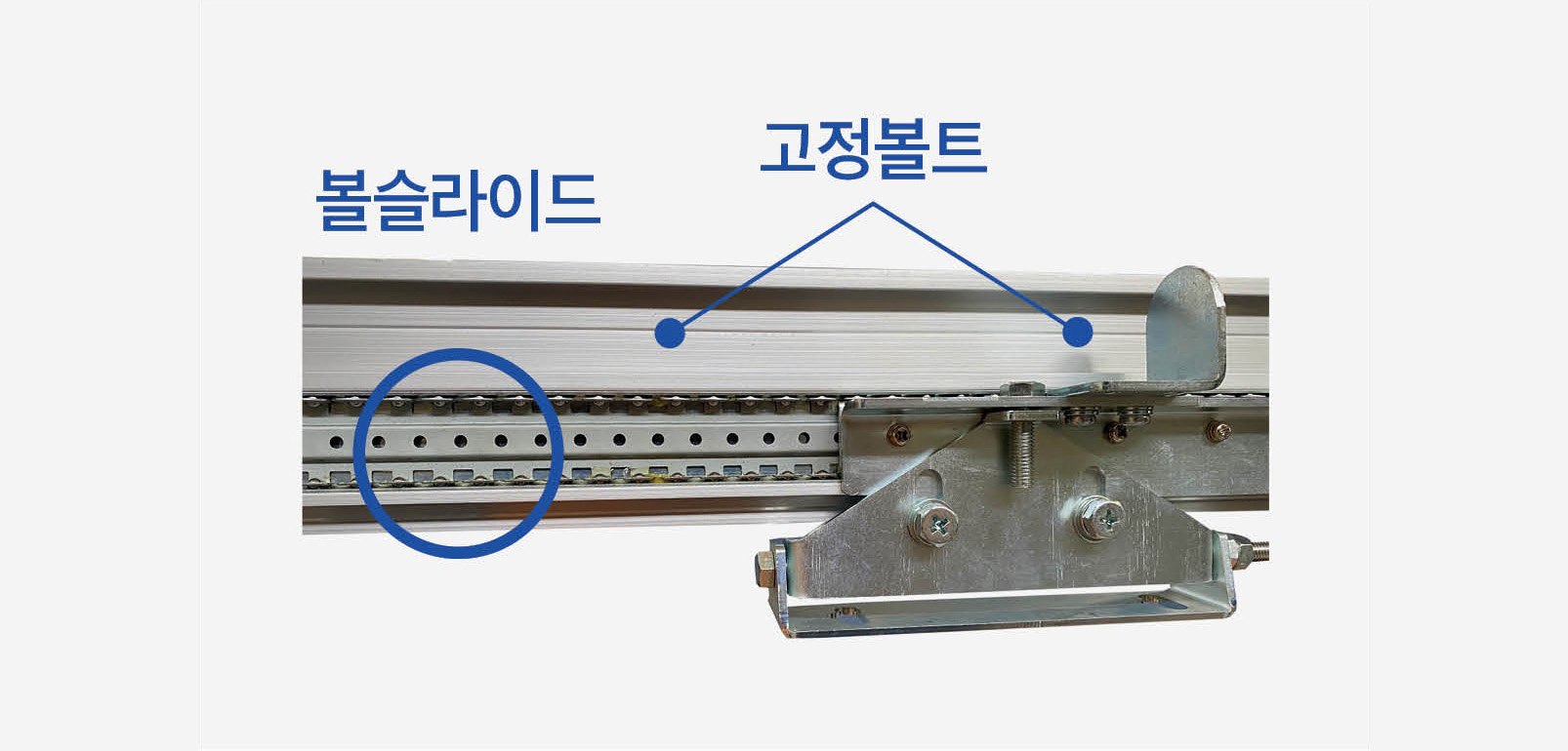 알루미늄 레일(이중레일타입)
